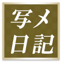 画像更新情報