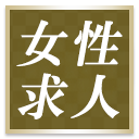 出勤表