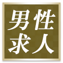 新人情報